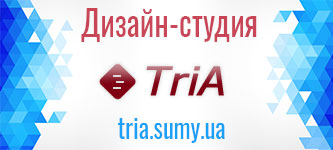 Дизайн студия TriA - «TriA», разработка сайтов в Сумах, создание web ...